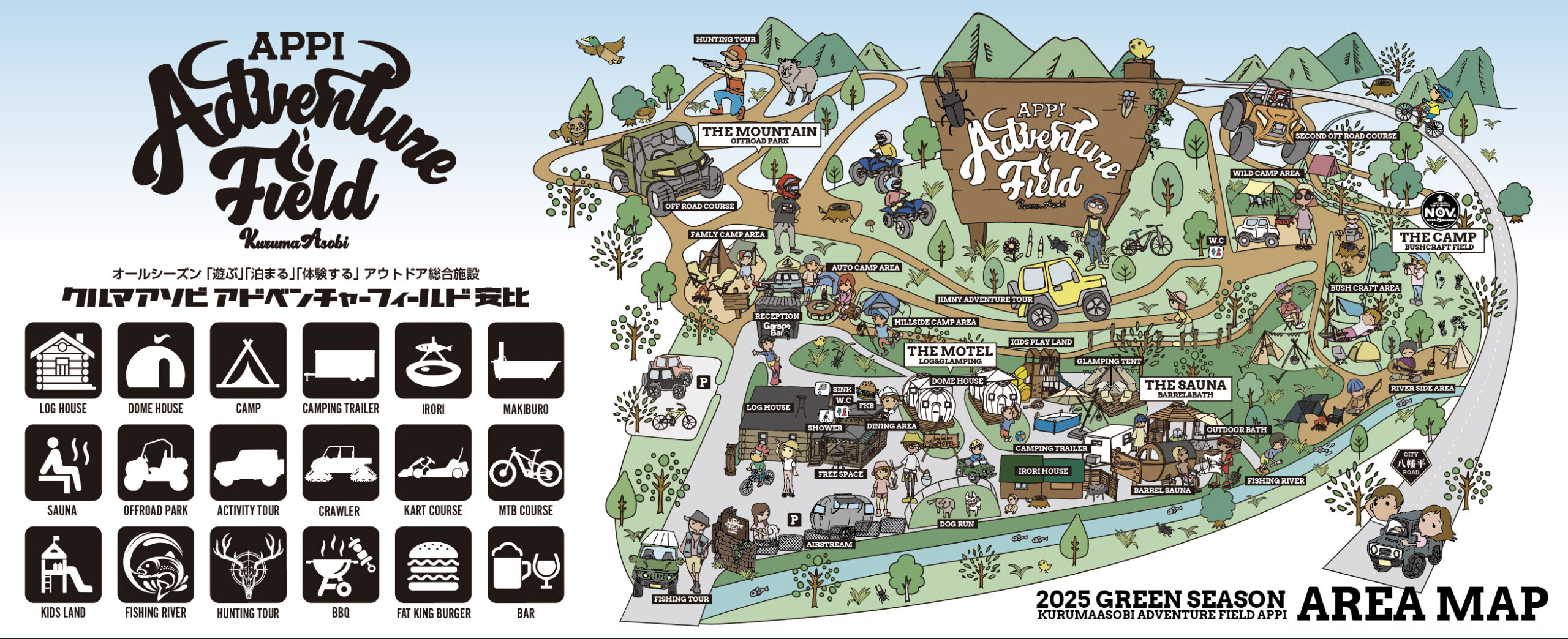 イラストマップ