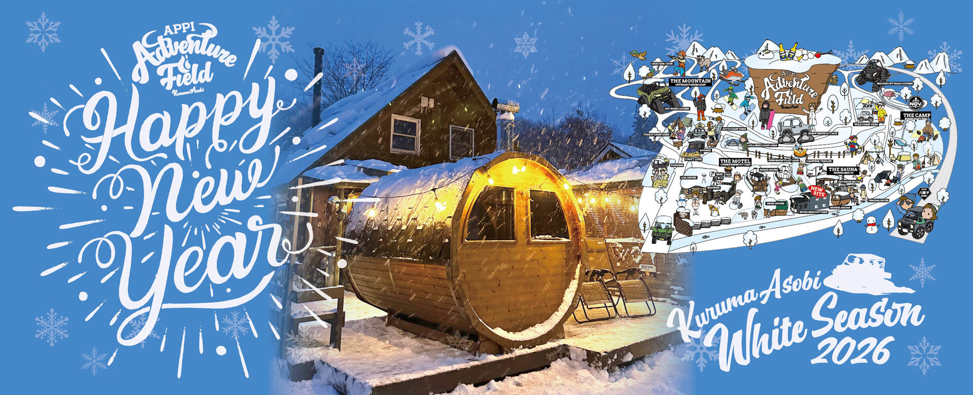 2026年も一緒にクルアマソビしましょう!