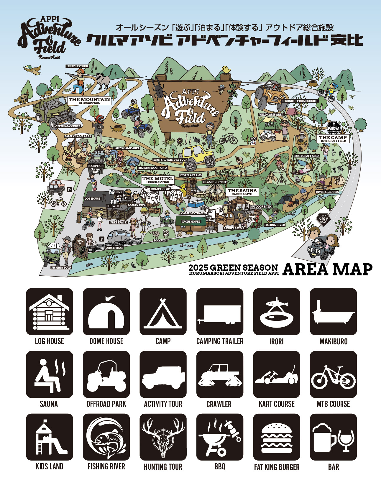 イラストマップ