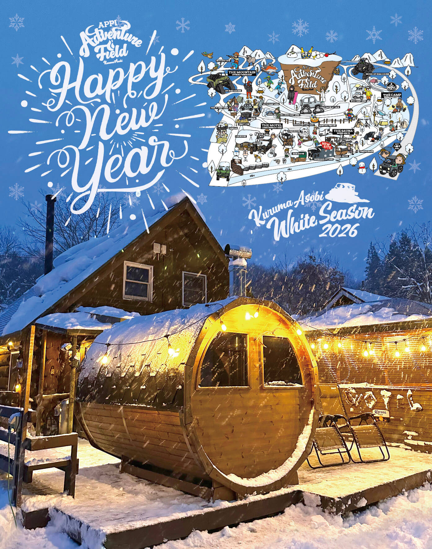 2026年も一緒にクルアマソビしましょう!