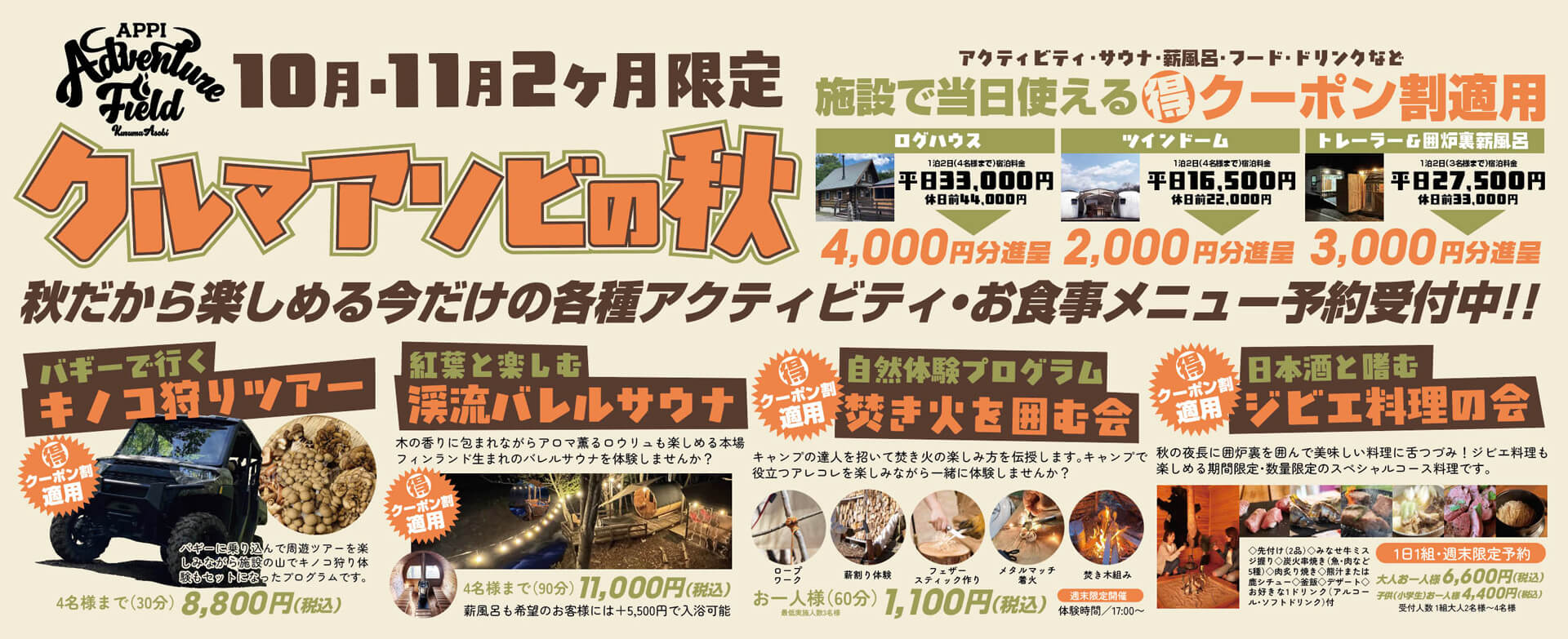 クルマアソビの秋