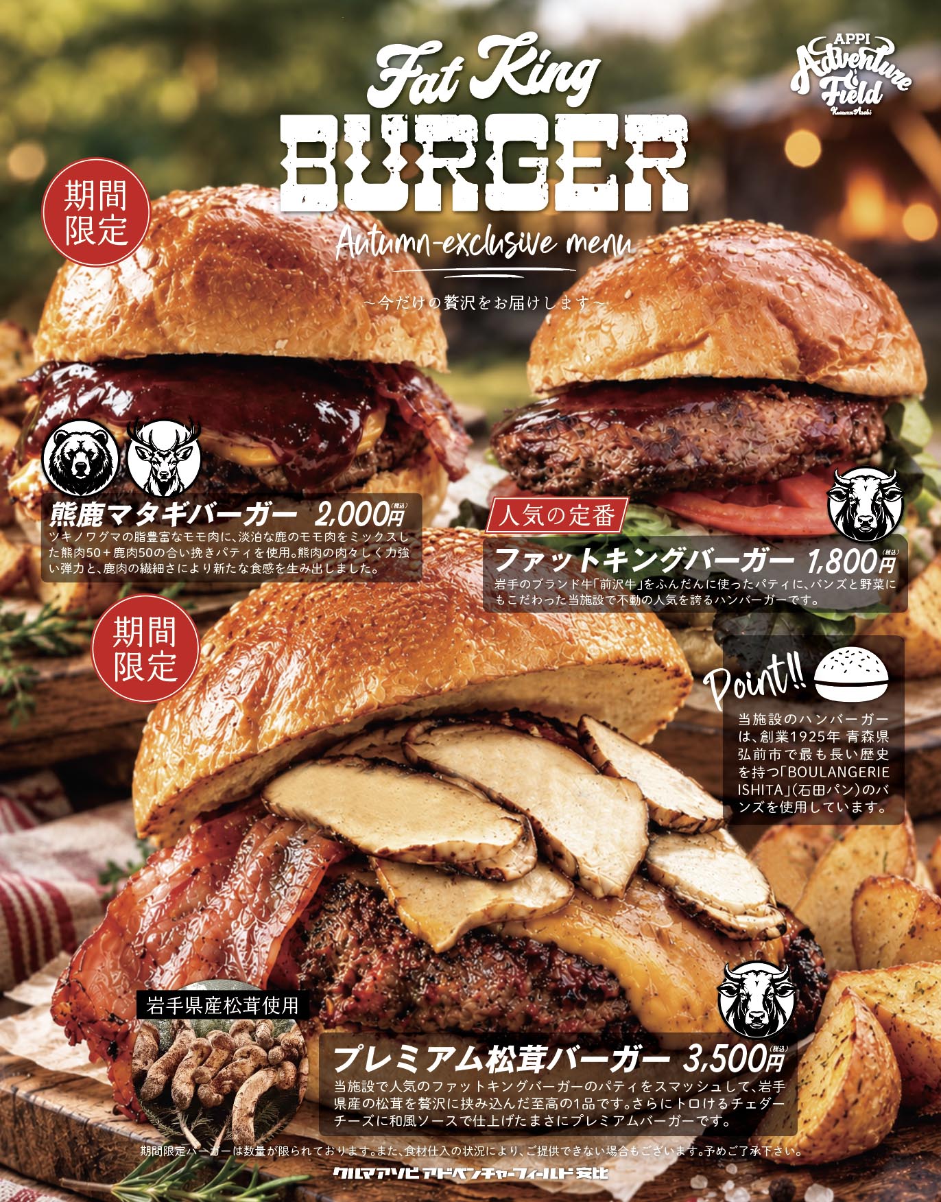 バーガー