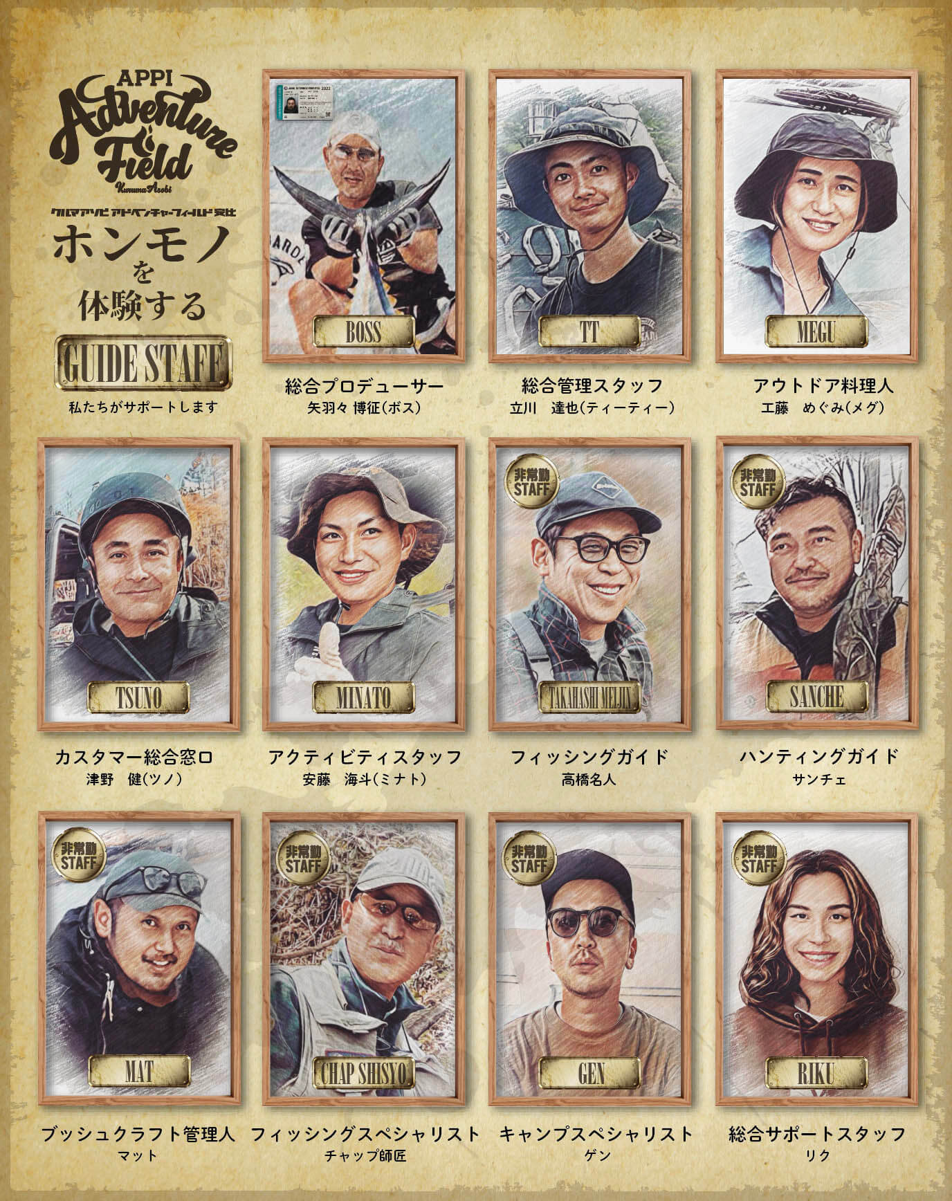 クルマアソビスタッフ