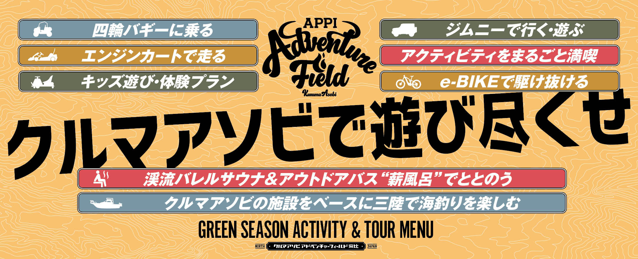 GREEN SEASON ACTIVITY & TOUR MENU