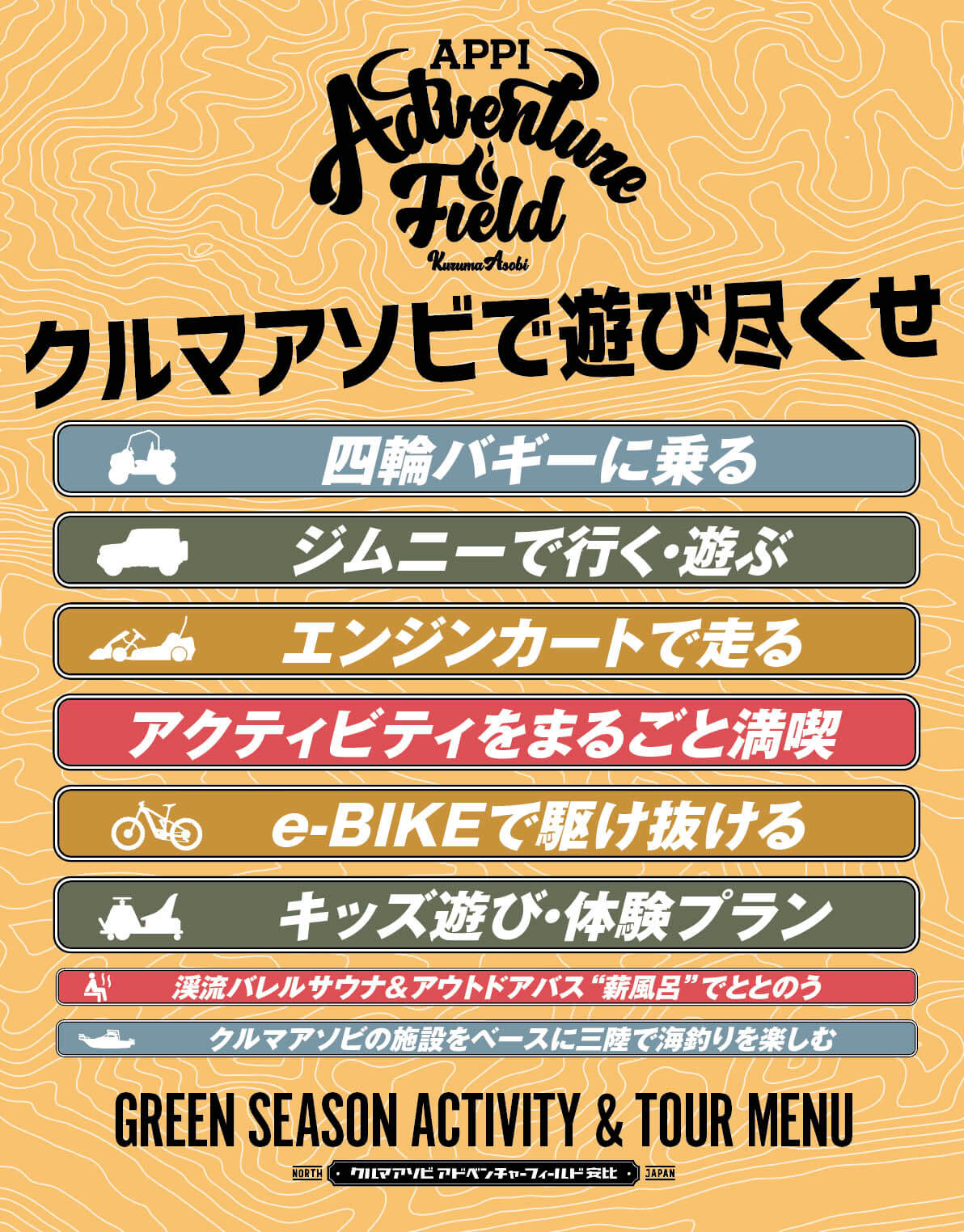 GREEN SEASON ACTIVITY & TOUR MENU